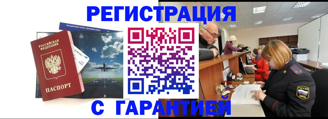 прописка ребенка в Алексеевке